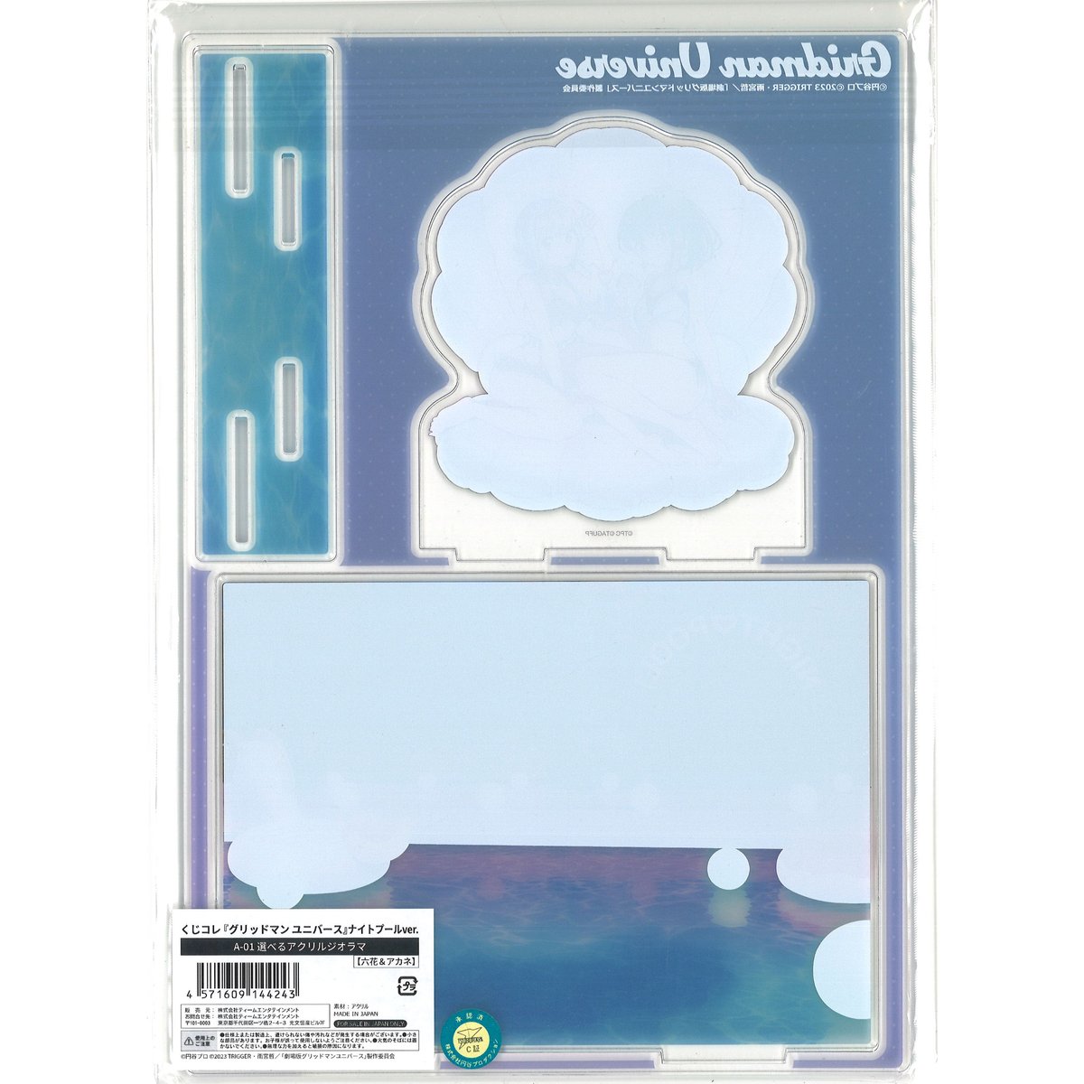 グリッドマンユニバース ナイトプールver. アクリルジオラマ 3種