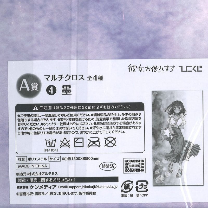 彼女お借りします ひこくじ 夏休みのデートファッション コンプリート 新品未使用 ひこくじ on X: 