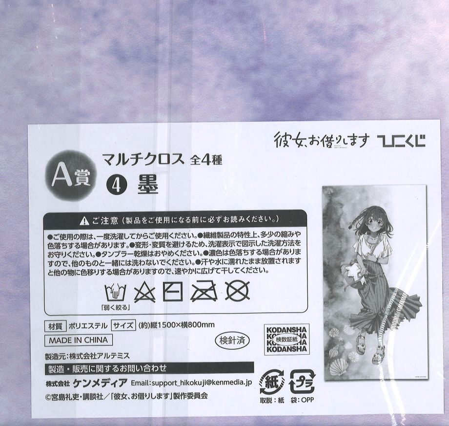 〈新品未開封〉ひこくじ かのかり 夏休みのデートファッション 1ロット 2025年最新】更科瑠夏 ひこくじの人気アイテム - メルカリ