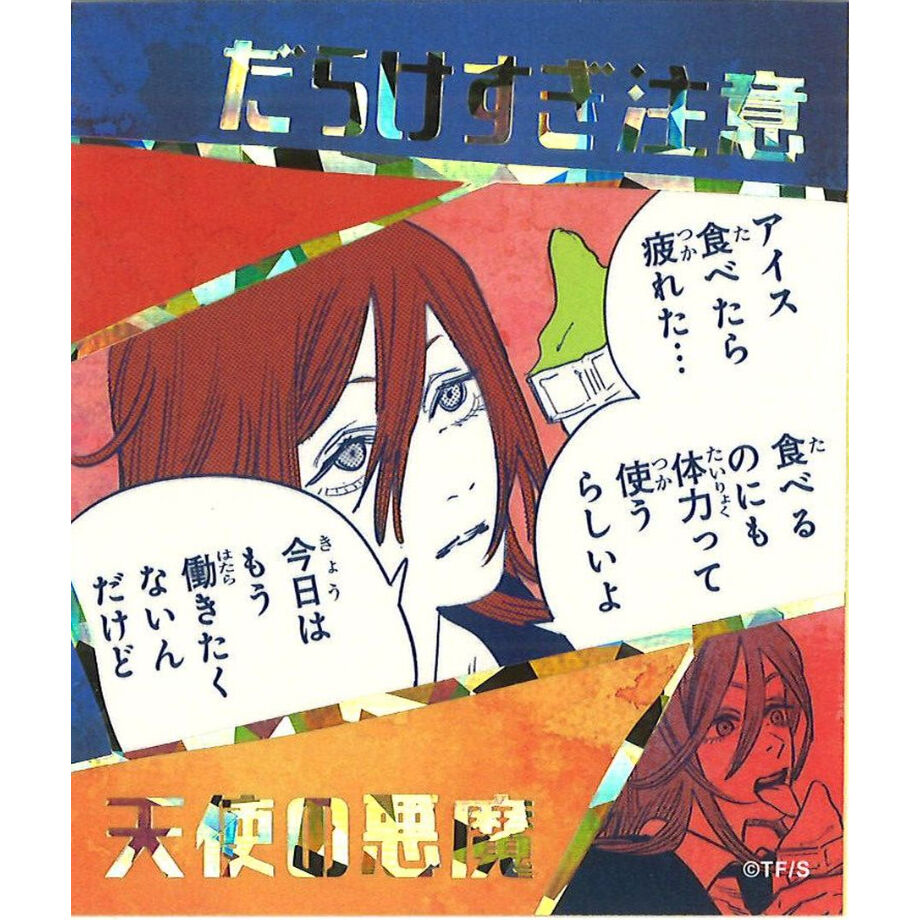 チェンソーマン　アテンションステッカー　全種 Amazon.co.jp: チェンソーマン アテンションステッカーコレクション 全