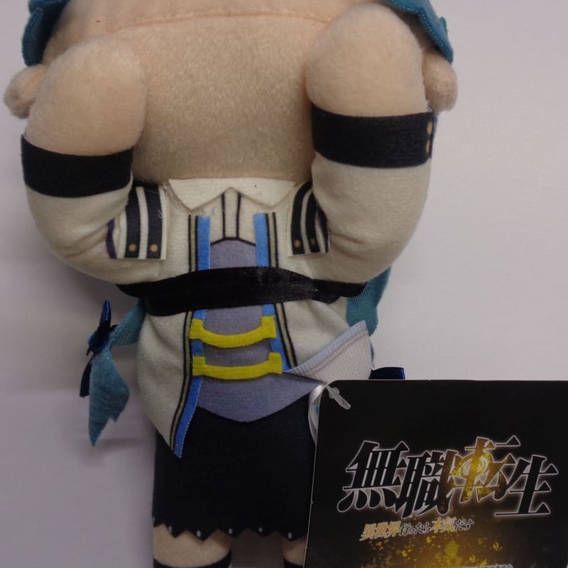 無職転生～異世界行ったら本気だす～ 寝そべりぬいぐるみ ロキシー