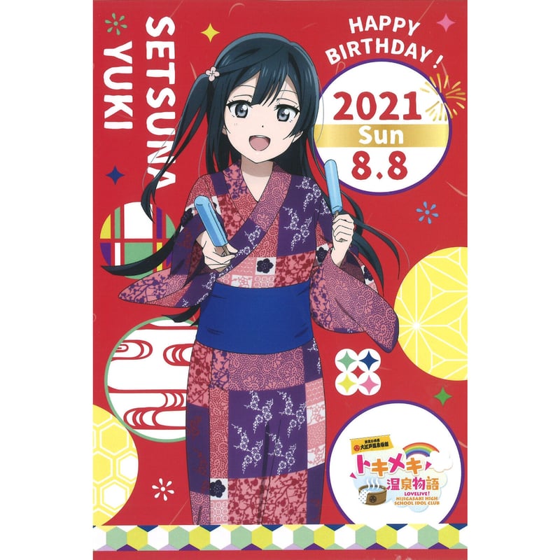 ラブライブ！虹ヶ咲学園スクールアイドル同好会 ポストカード 優木せつ