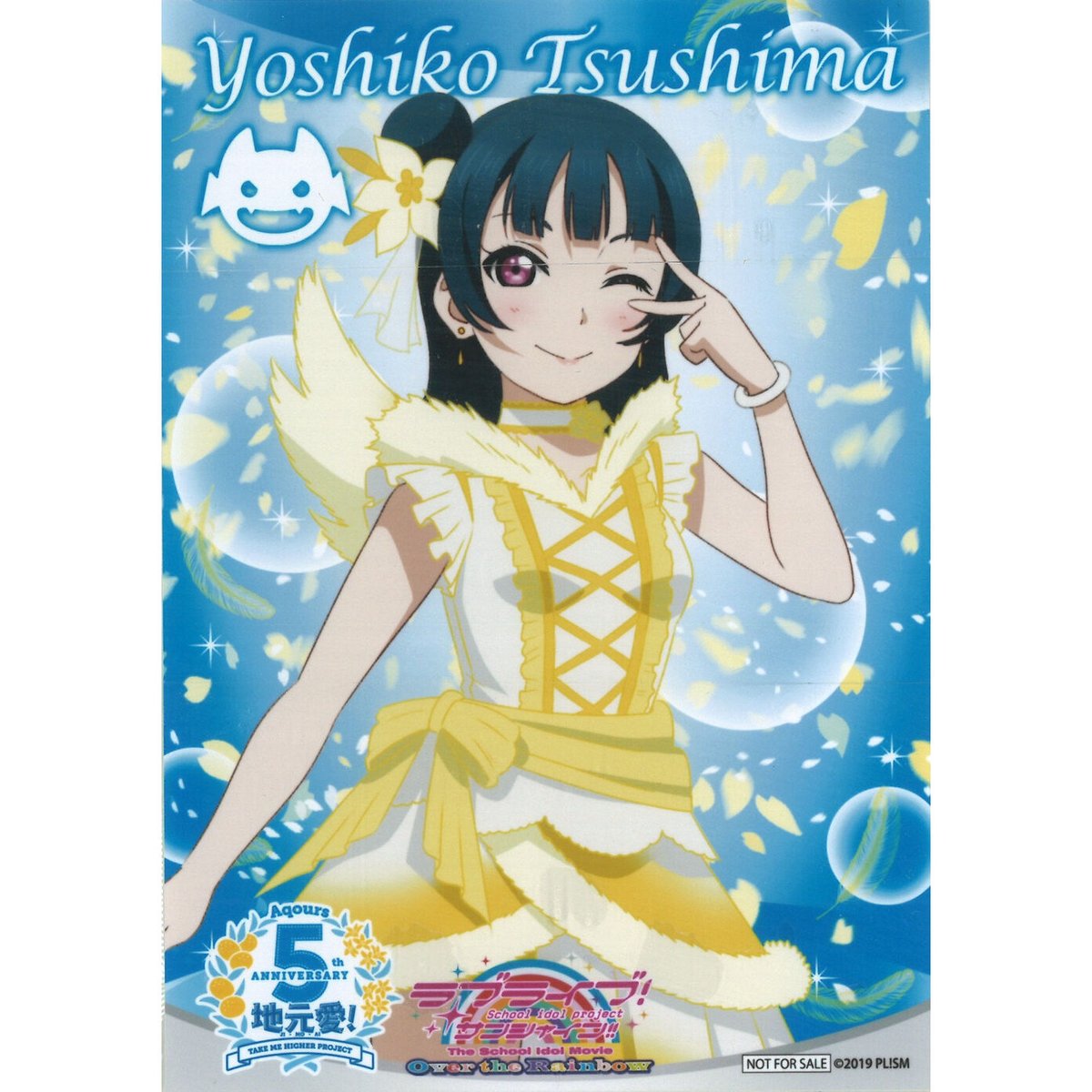 ラブライブ！サンシャイン!! ブロマイド 津島善子 | K-BOOKS 秋葉原