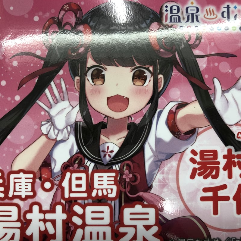 GPR-35「千年桜」【ゲートルーラー】イラスト:七原しえ