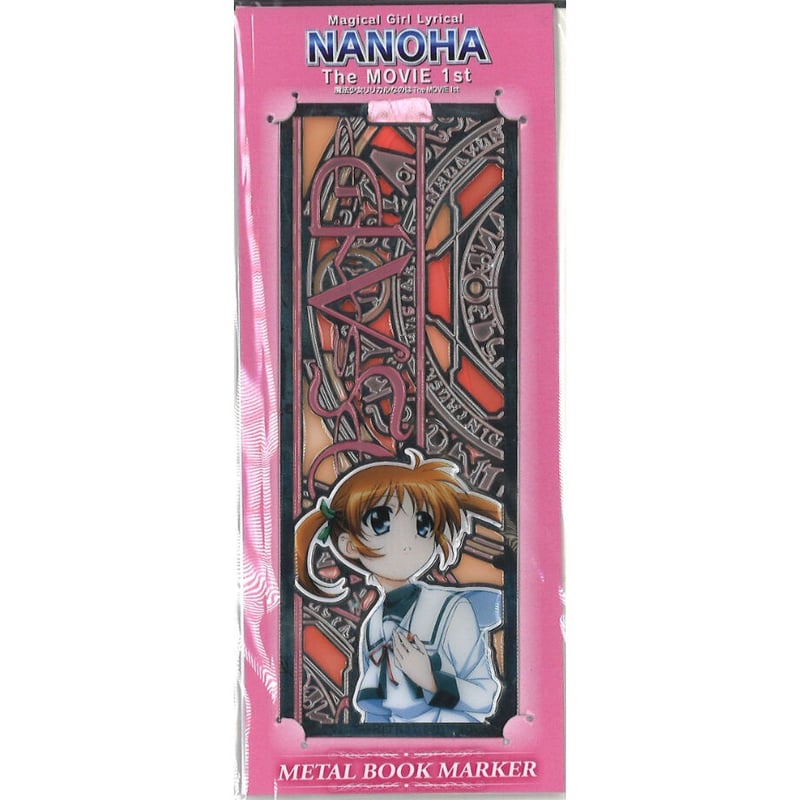 魔法少女リリカルなのは The MOVIE 1st 劇場物販 メタルブックマーカー