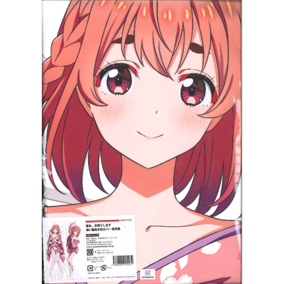 未開封）彼女、お借りします 添い寝抱き枕カバー 桜沢墨 | K