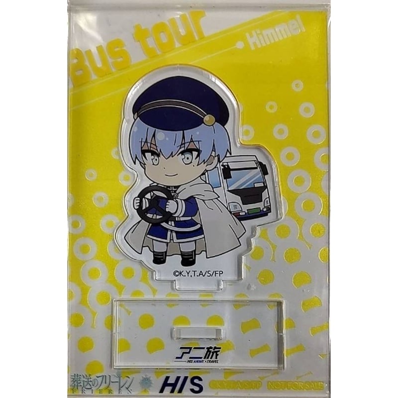 葬送のフリーレン HIS ANIME × TRAVEL バスコース 特典 アクリル