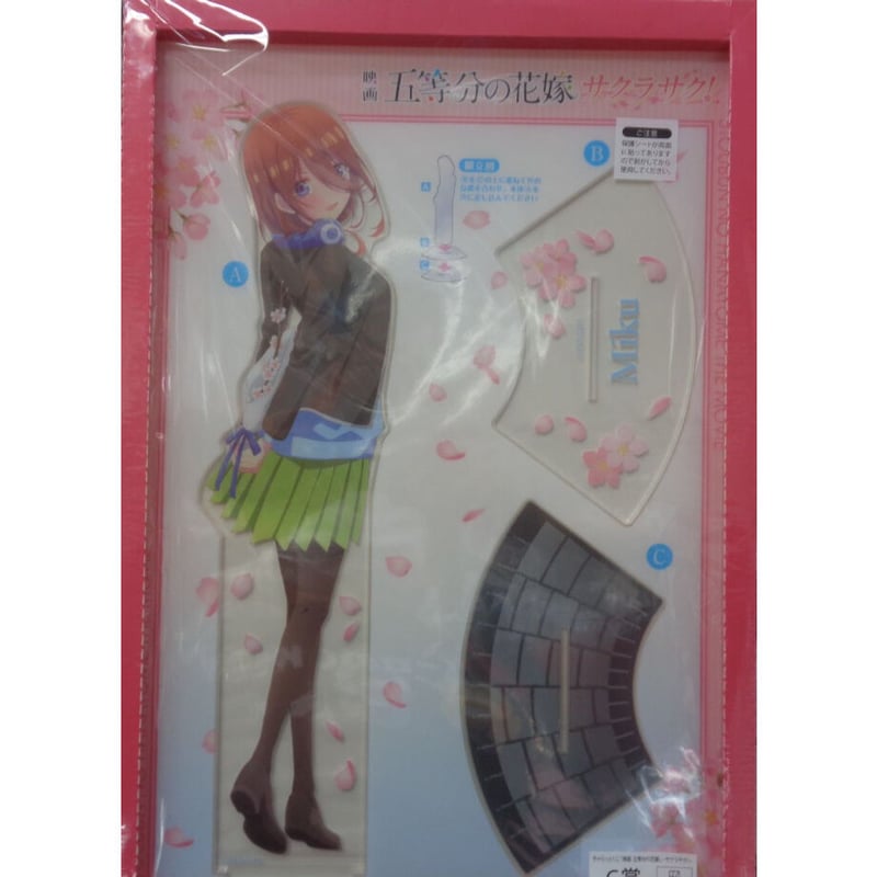 きゃらっとくじ 五等分の花嫁 〜サクラサク！ 〜B賞特大アクリル
