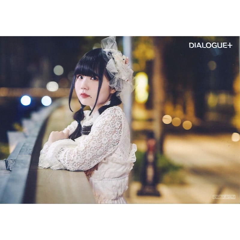 DIALOGUE＋ 稗田寧々 ブロマイド おもいでしりとり | K-BOOKS 秋葉原