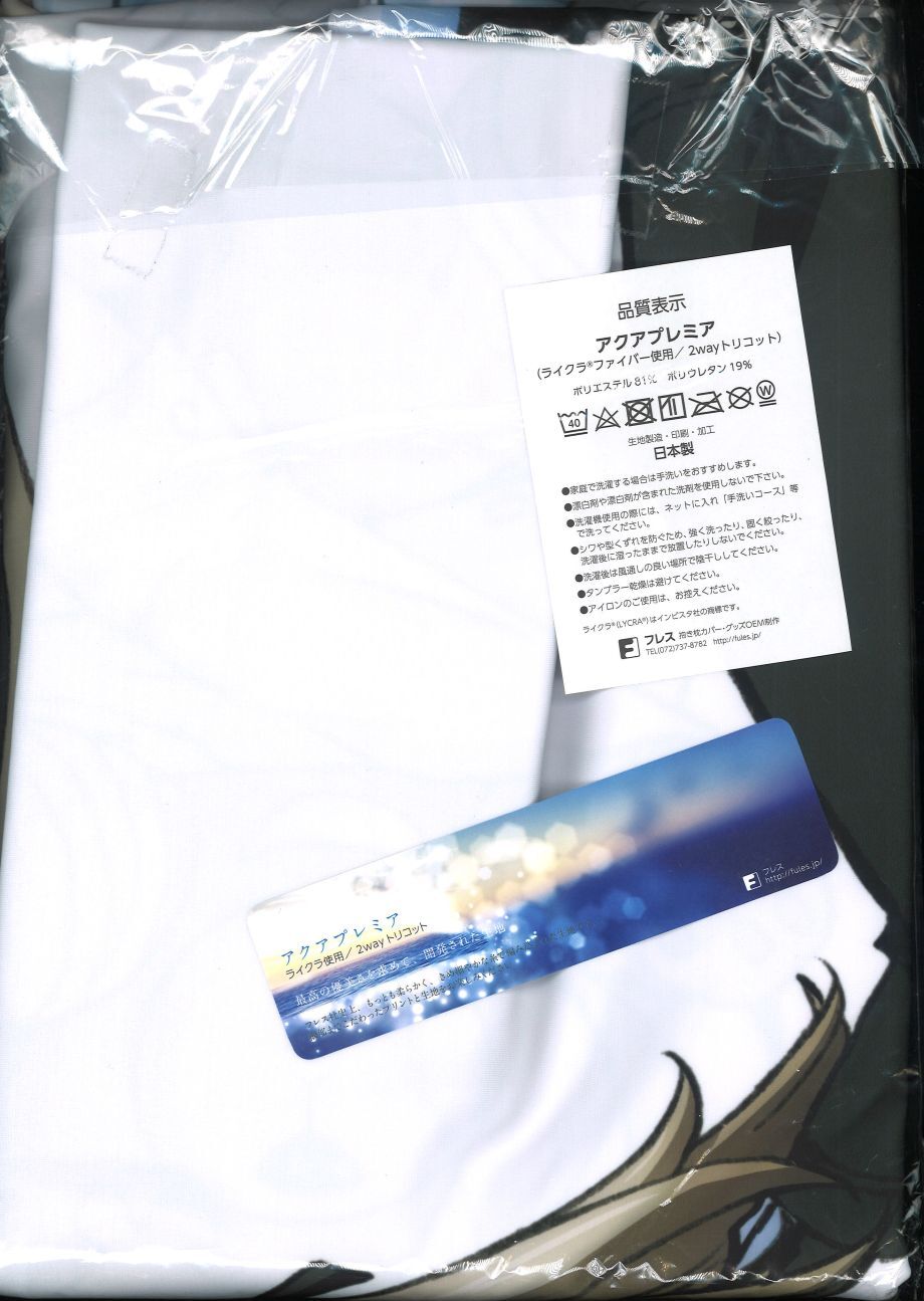 未開封）ガールズ＆パンツァー 最終章 島田愛里寿 添い寝抱き枕