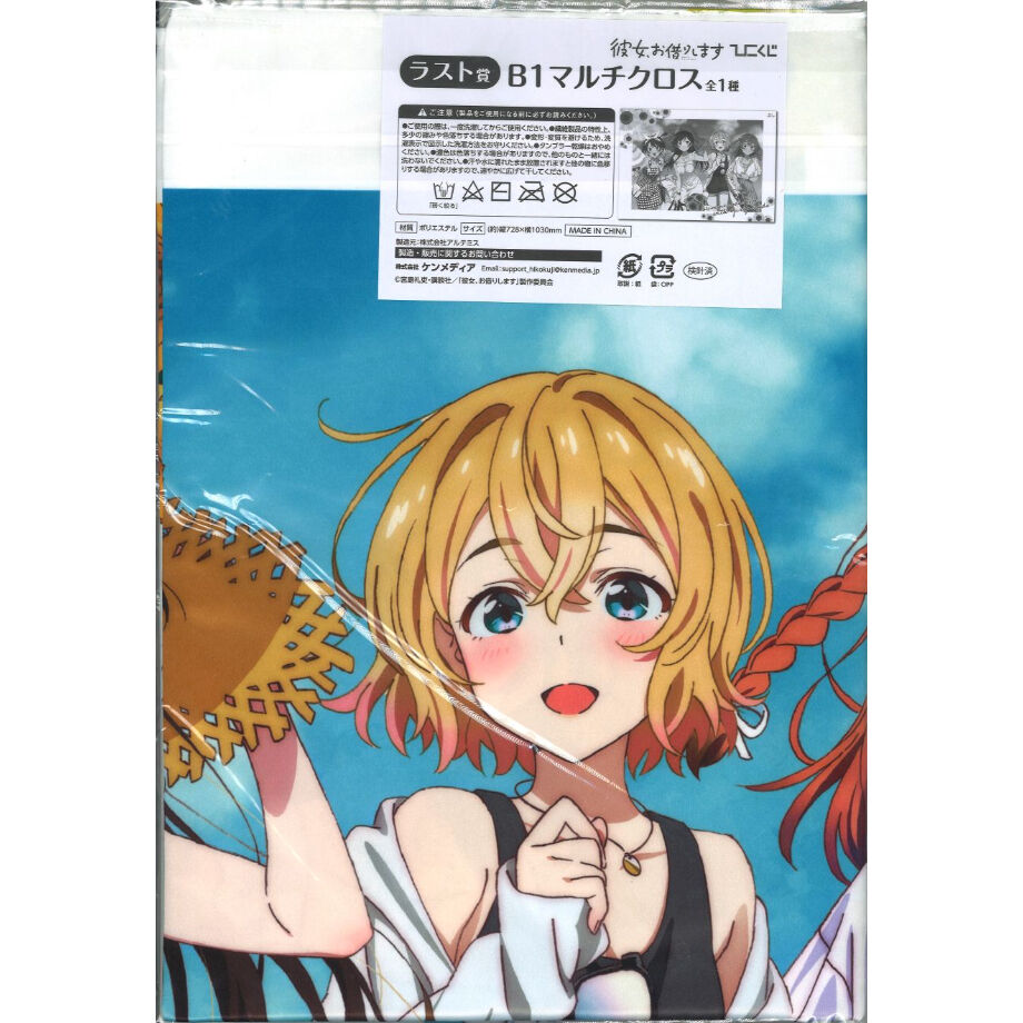 ひこくじ彼女、お借りします～夏休みのデートファッション～ ラスト賞