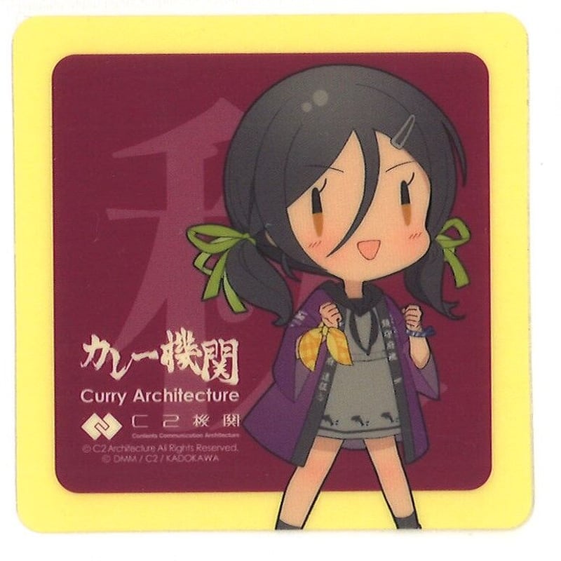 艦これ 稲木 SD カレー機関 28th 秋刀魚祭り シール | K-BOOKS 秋葉原