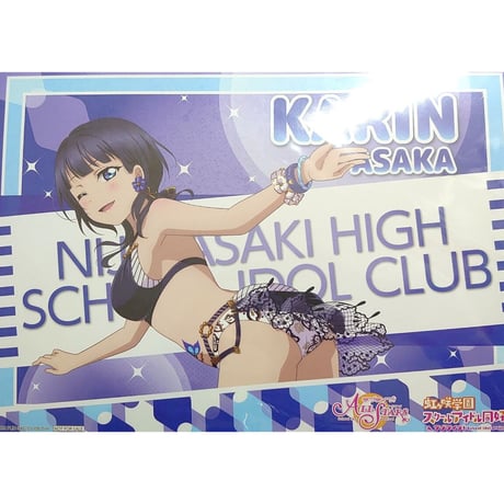 ラブライブ！虹ヶ咲学園スクールアイドル同好会 THEキャラ ランチョンマット 朝香果林