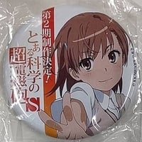 とある自治体の地域振興2018 缶バッジ 御坂美琴 & インデックス | K
