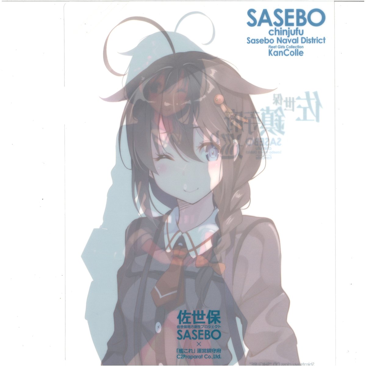 艦これ 時雨 佐世保鎮守府巡り2018 クリアファイル | K-BOOKS 秋葉原 艦これ 時雨 佐世保鎮守府巡り2018 クリアファイル | K-BOOKS 秋葉原