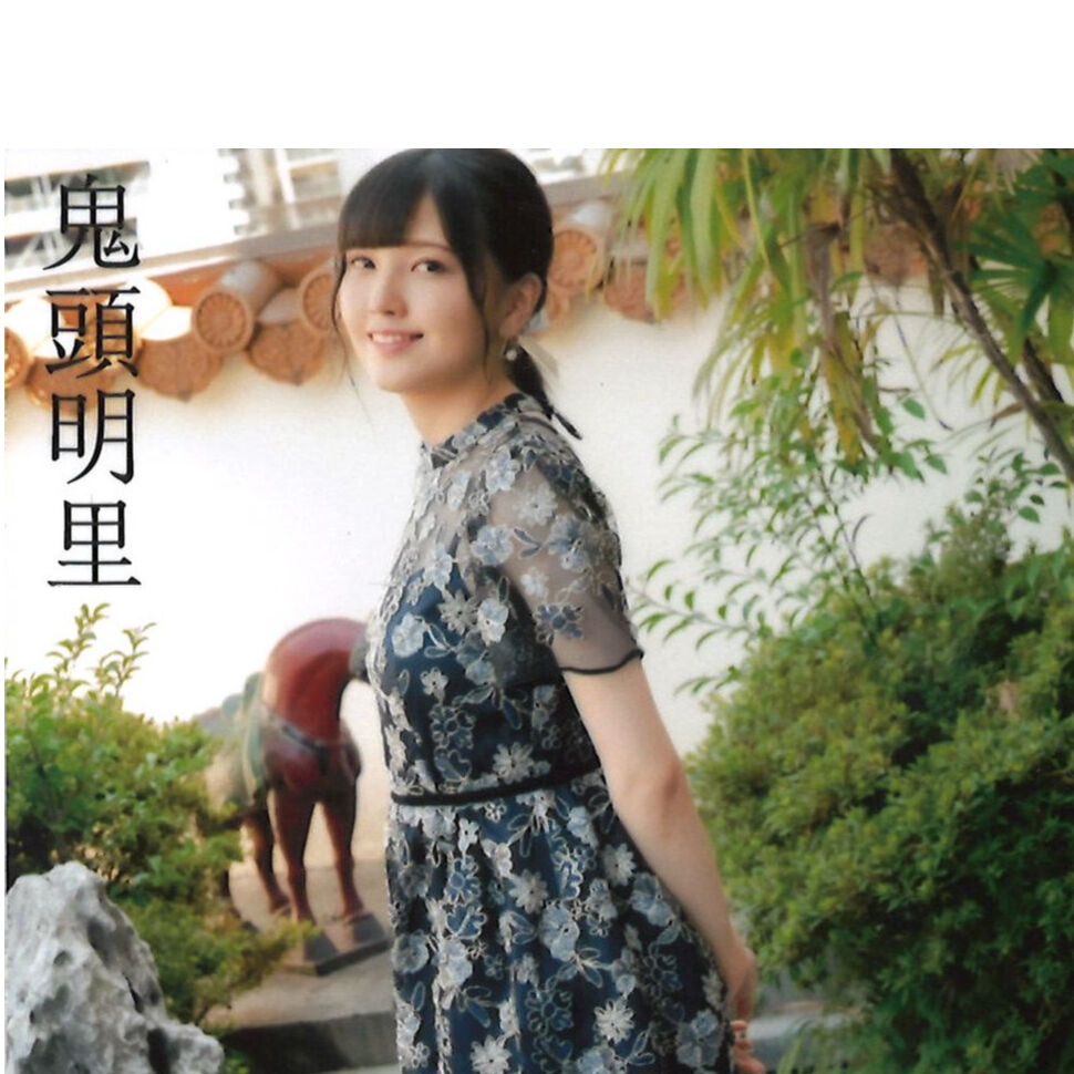 傷みあり 鬼頭明里 ブロマイド | K-BOOKS 秋葉原