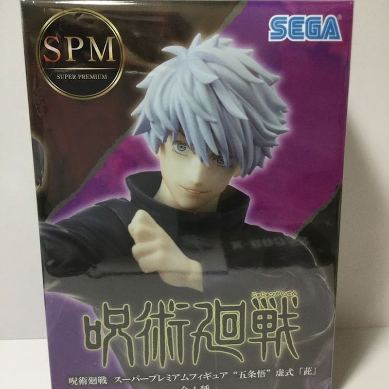 呪術廻戦 五条悟 SPM スーパープレミアムフィギュア 虚式「茈」 | K
