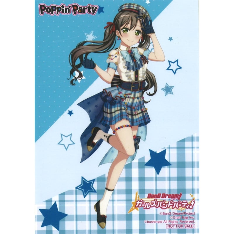 BanG Dream! （バンドリ！） ブロマイド 花園たえ | K-BOOKS 秋葉原