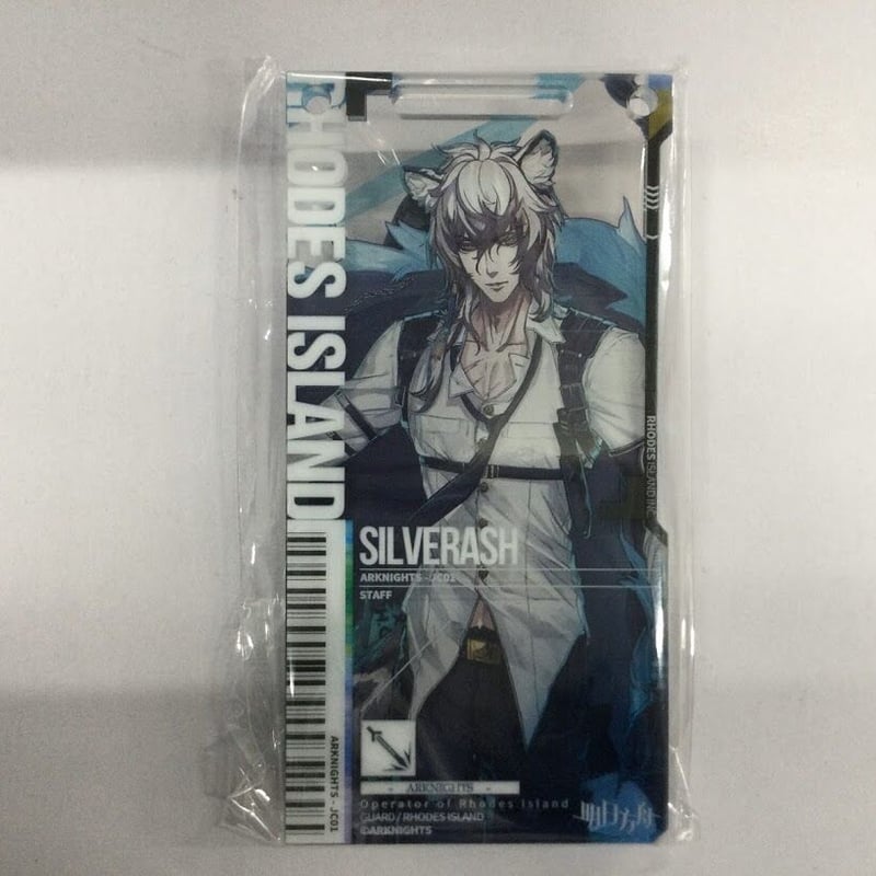 アークナイツ シルバーアッシュ 昇進 通行認証 | K-BOOKS 秋葉原