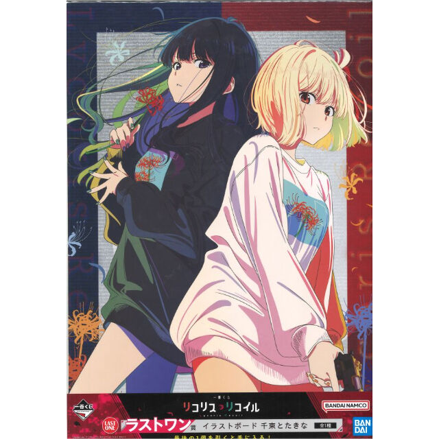 一番くじ リコリス・リコイル ラストワン賞 イラストボード 千束とたき