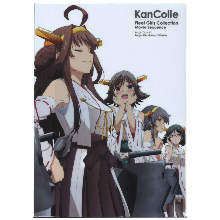 劇場版 艦これクリアファイル 金剛型四姉妹 | K-BOOKS 秋葉原