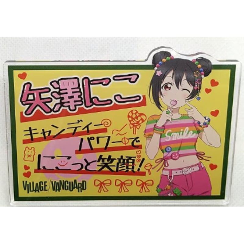 ラブライブ！ μ's ラブライブ！×ヴィレッジヴァンガード アクリル