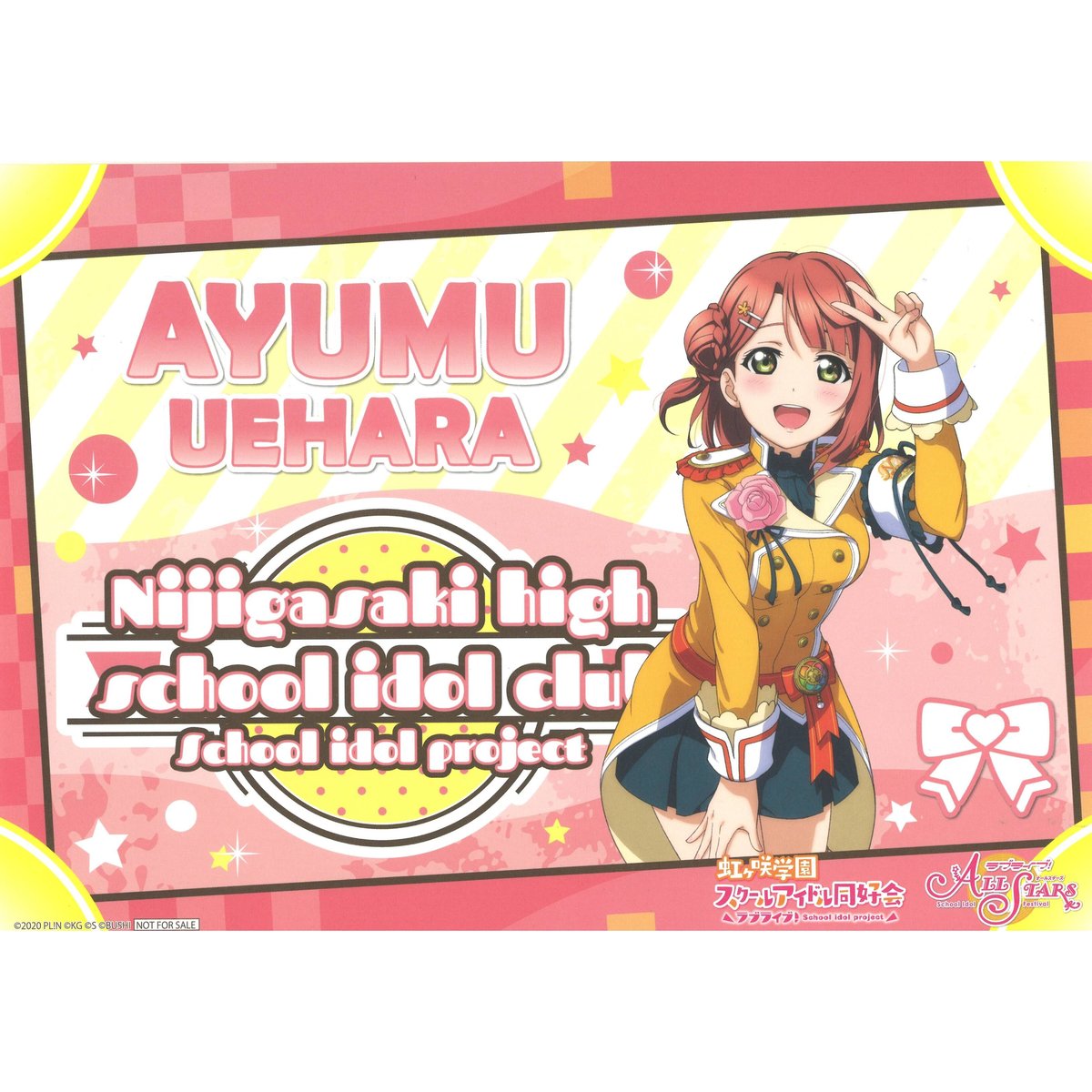虹ヶ咲 ランチョンマット ラブライブ！虹ヶ咲学園スクールアイドル同好会 ランチョン