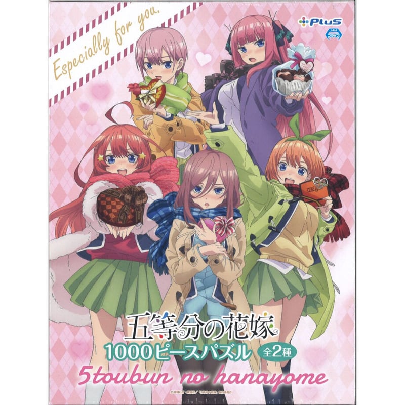 未開封）五等分の花嫁 1000ピースパズル（バレンタインイラスト） | K