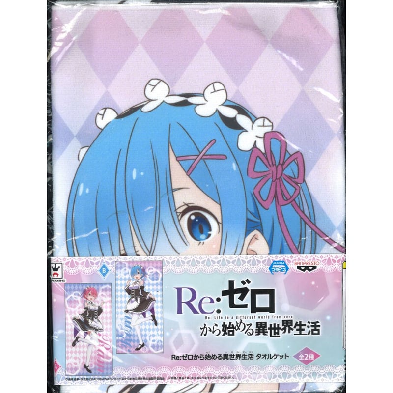 Re:ゼロから始める異世界生活 タオルケット レム | K-BOOKS 秋葉原