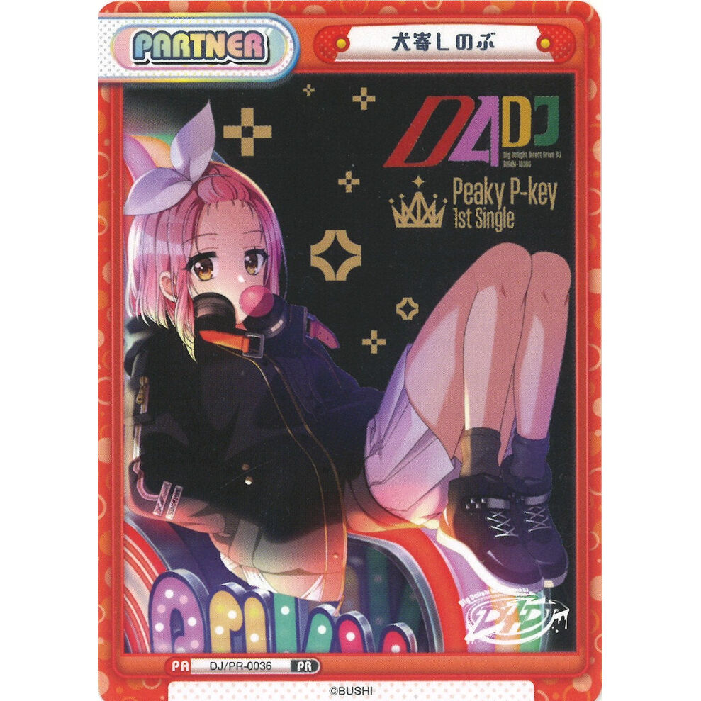 Reバース D4DJ DJクノイチ 犬寄しのぶ Reバース D4DJ DJクノイチ 犬寄しのぶ Rebirth for you/D4DJ