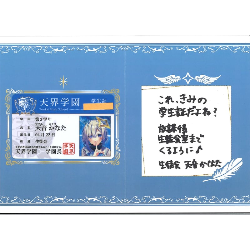 ホロライブ 天音かなた 誕生日記念2021 学生証 天音かなた 誕生日記念2021 - ホロライブプロダクション BOOTH