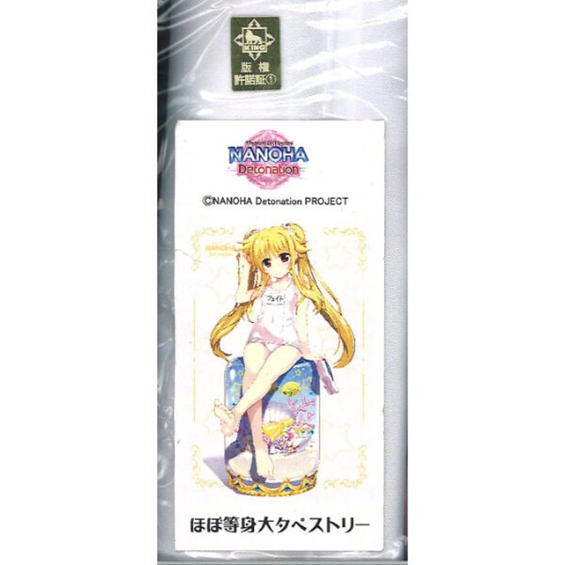 魔法少女リリカルなのはDetonation ほぼ等身大タペストリー／フェイト 