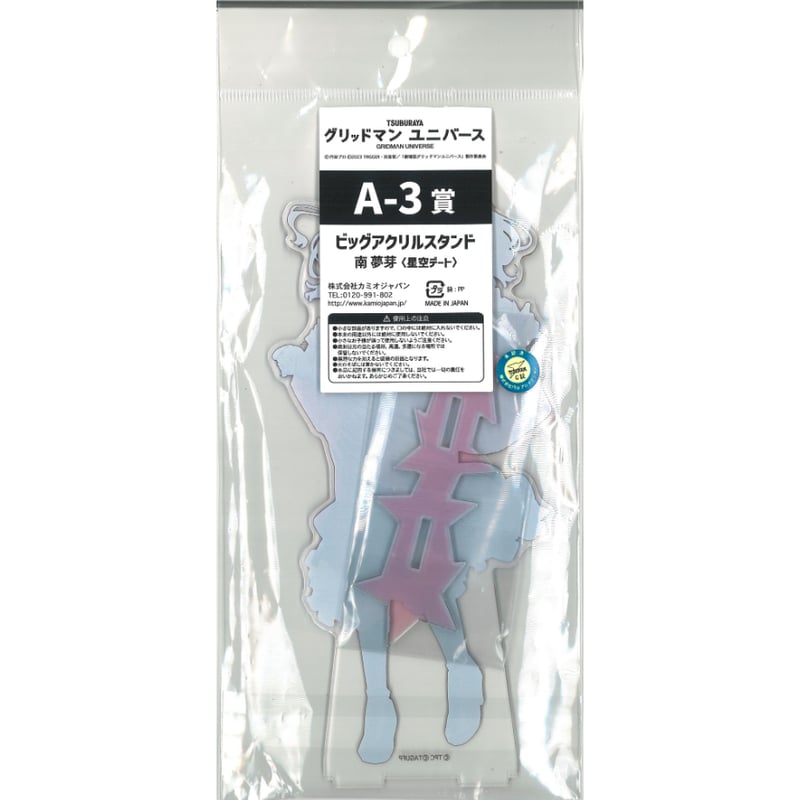 グリッドマンユニバース　南夢芽　WEBくじ　A賞　ラストWIN賞 セット 駿河屋 -<中古>宝多六花＆南夢芽 B1タペストリー 「WEBくじ