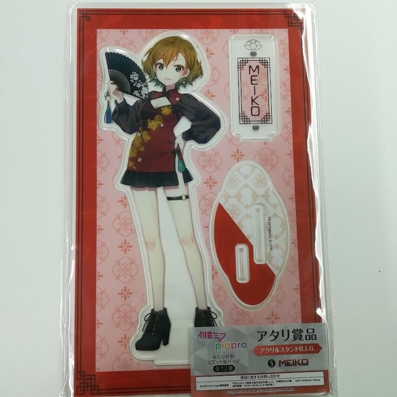 ボーカロイド MEIKO アクリルスタンドB.I.G. 初音ミク＆ピアプロ
