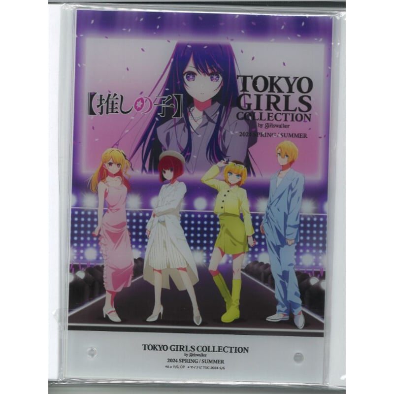推しの子 オンラインくじTGC 2024 S/S B賞 アクリルパネル | K-BOOKS