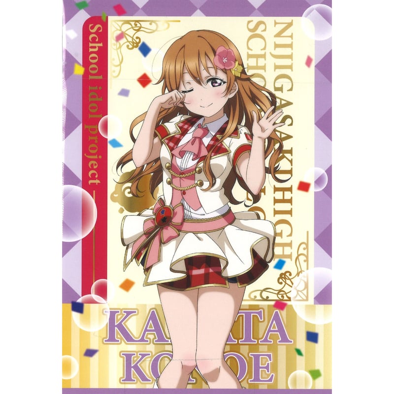 ラブライブ！虹ヶ咲学園スクールアイドル同好会 ポストカード 近江彼方