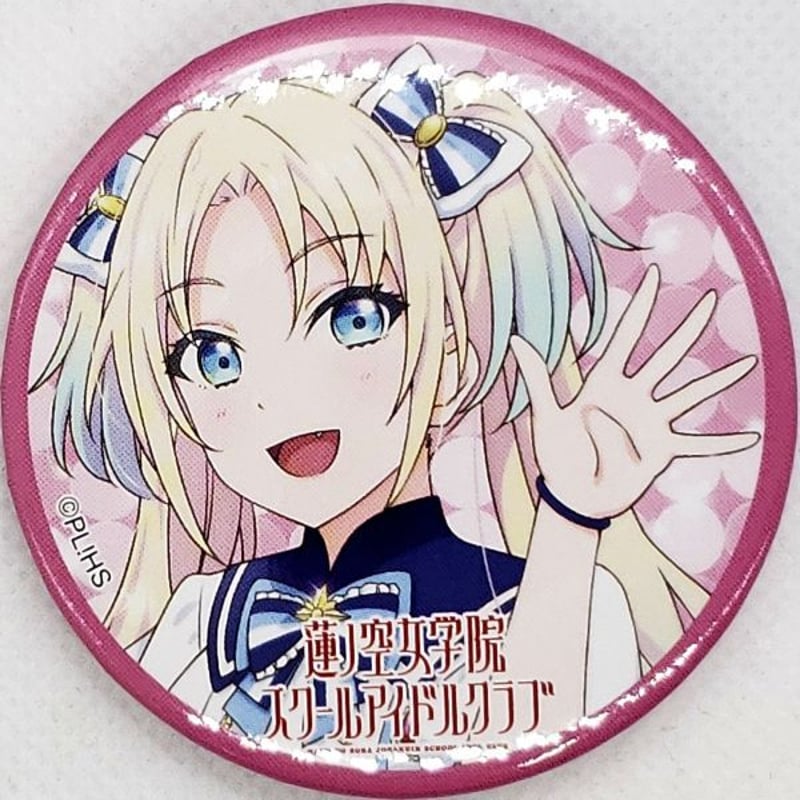 ラブライブ！蓮ノ空女学院スクールアイドルクラブ 【缶バッジ