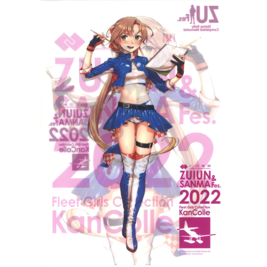 艦これ　FSW　瑞フェス2022　公式限定　クリアファイル　4種セット 艦これ 秋雲 瑞フェス クリアファイル | K-BOOKS 秋葉原