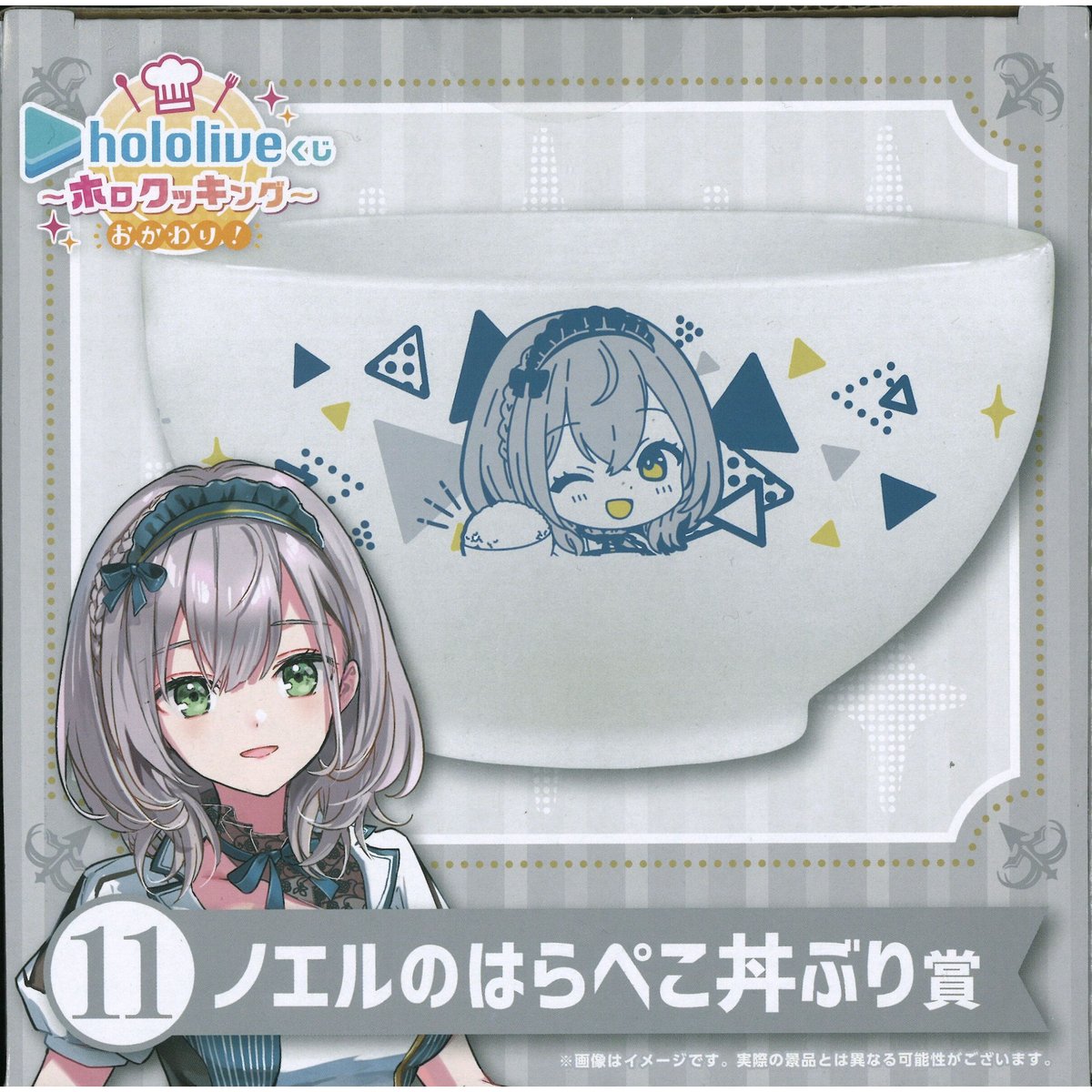 ホロライブ 白銀ノエル ノエルのはらぺこ丼ぶり賞 ホロライブくじ 