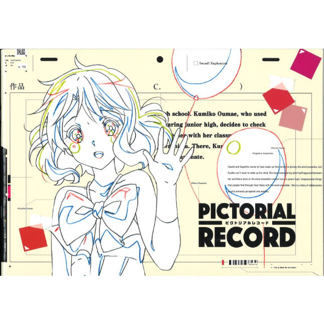 響け！ユーフォニアム　PICTORIAL RECORD 響け♪ユーフォニアム ピクトリアルレコード | K-BOOKS 秋葉原