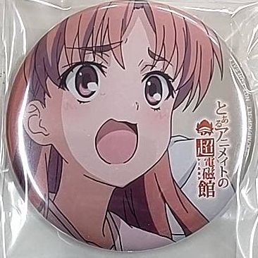 とある科学の超電磁砲 とあるアニメイトの超電磁館 購入特典 缶バッジ