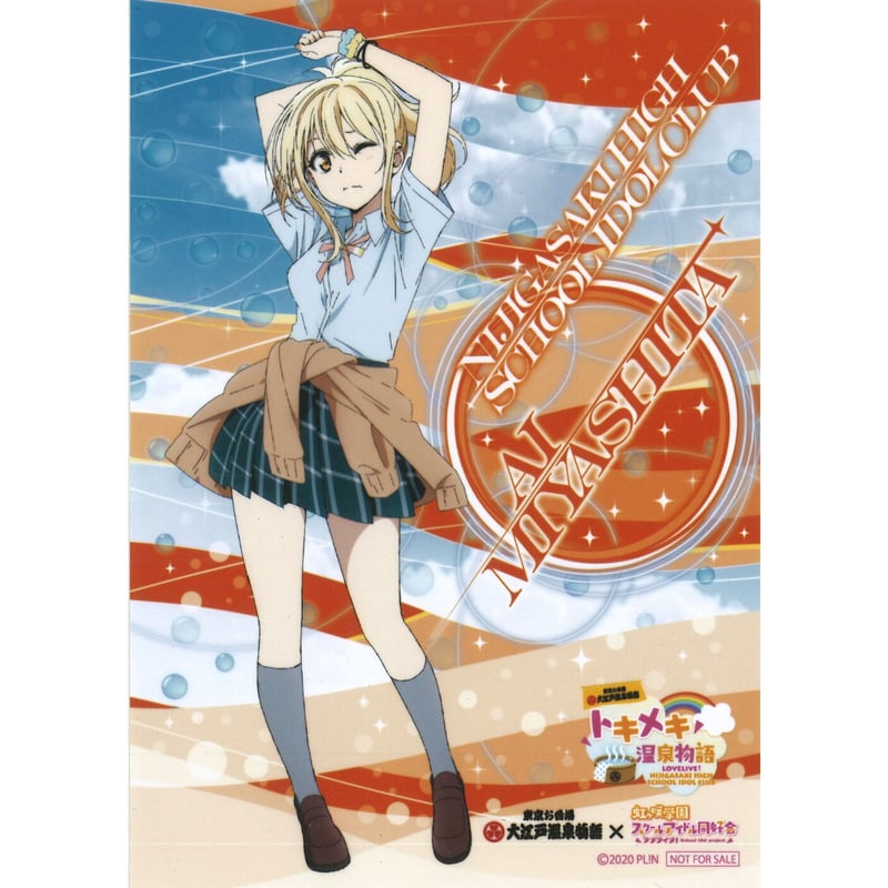 宮下愛 ブロマイド 虹ヶ咲学園スクールアイドル同好会 公開生放送