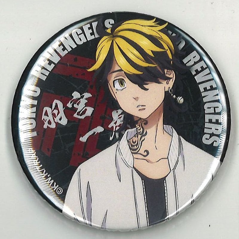 羽宮一虎 東京リベンジャーズ 花やしき 缶バッジ - 49,000円 | noguchi