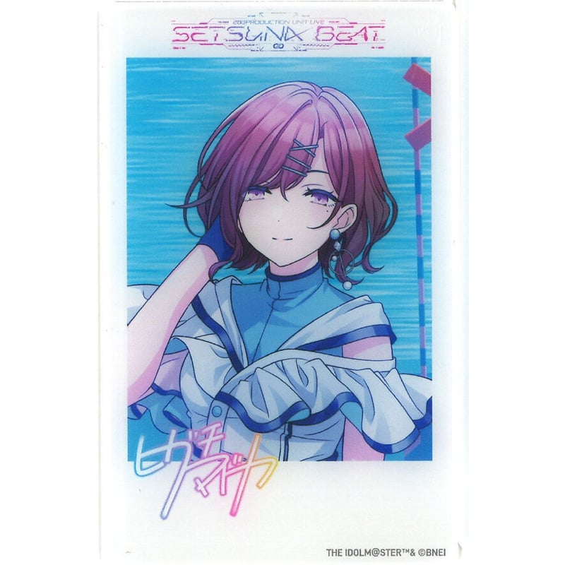 シャニマス シャイニーカラーズ 樋口円香 アクリルカード⑩ シャイニーカラーズ 樋口円香 アクリルカード SETSUNA BEAT 対