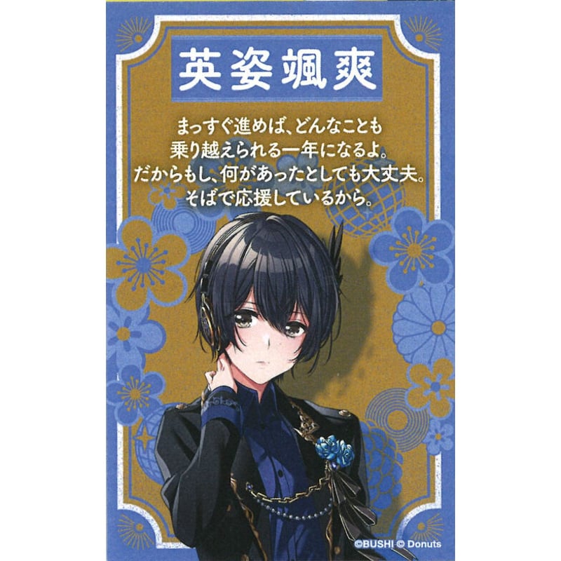 D4DJ おみくじ 三宅葵依 | K-BOOKS 秋葉原