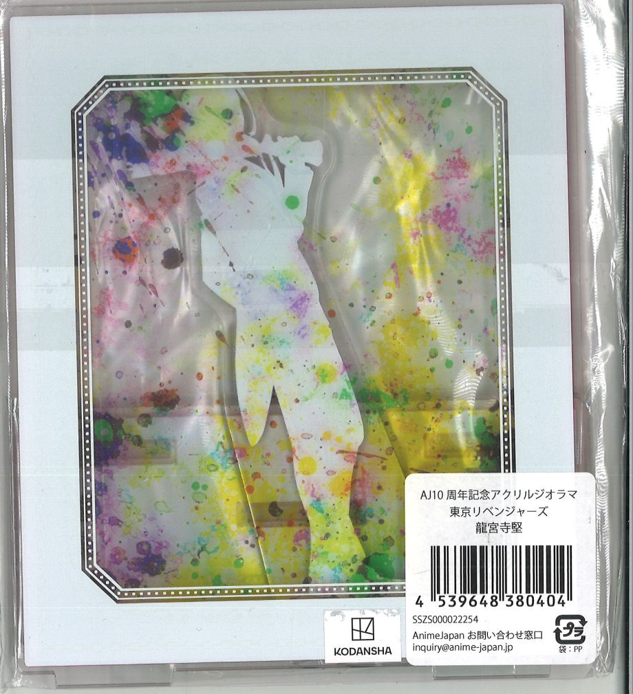 AJ10周年記念アクリルジオラマ 東京卍リベンジャーズ 龍宮寺堅 | K