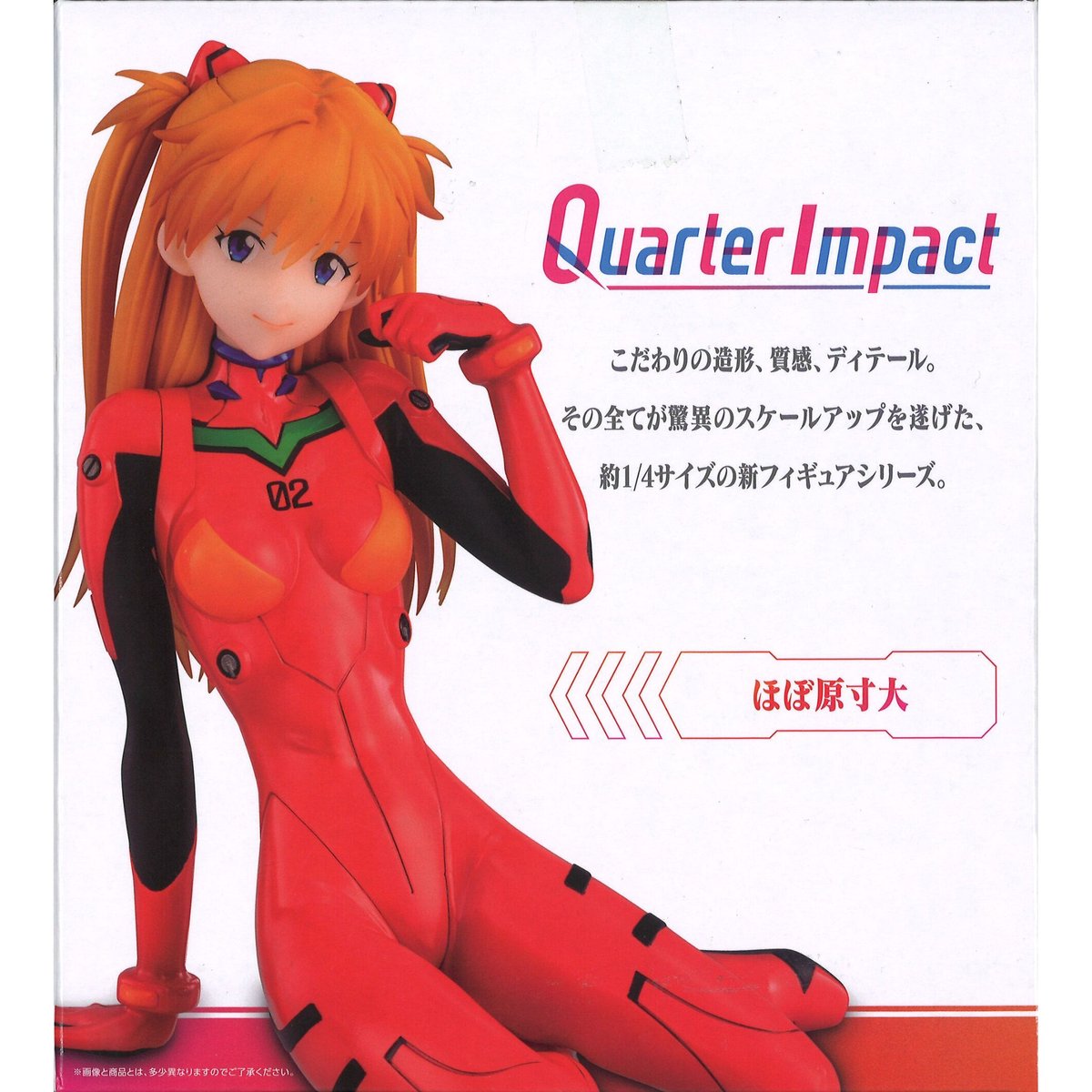 一番くじ エヴァンゲリオン EVANGELION HEROINES A賞 式波