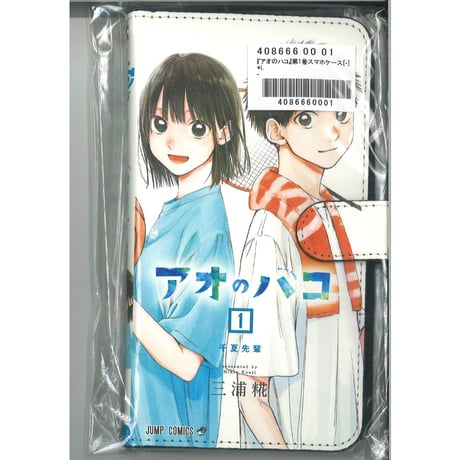 CATEGORY アオのハコ | K-BOOKS 秋葉原