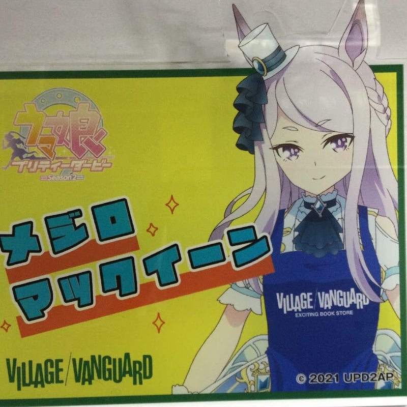 ウマ娘 ヴィレッジヴァンガード コラボ アクリルバッジ　コンプリートセット トレーディングアクリルバッジ - GOODS // TVアニメ『ウマ娘