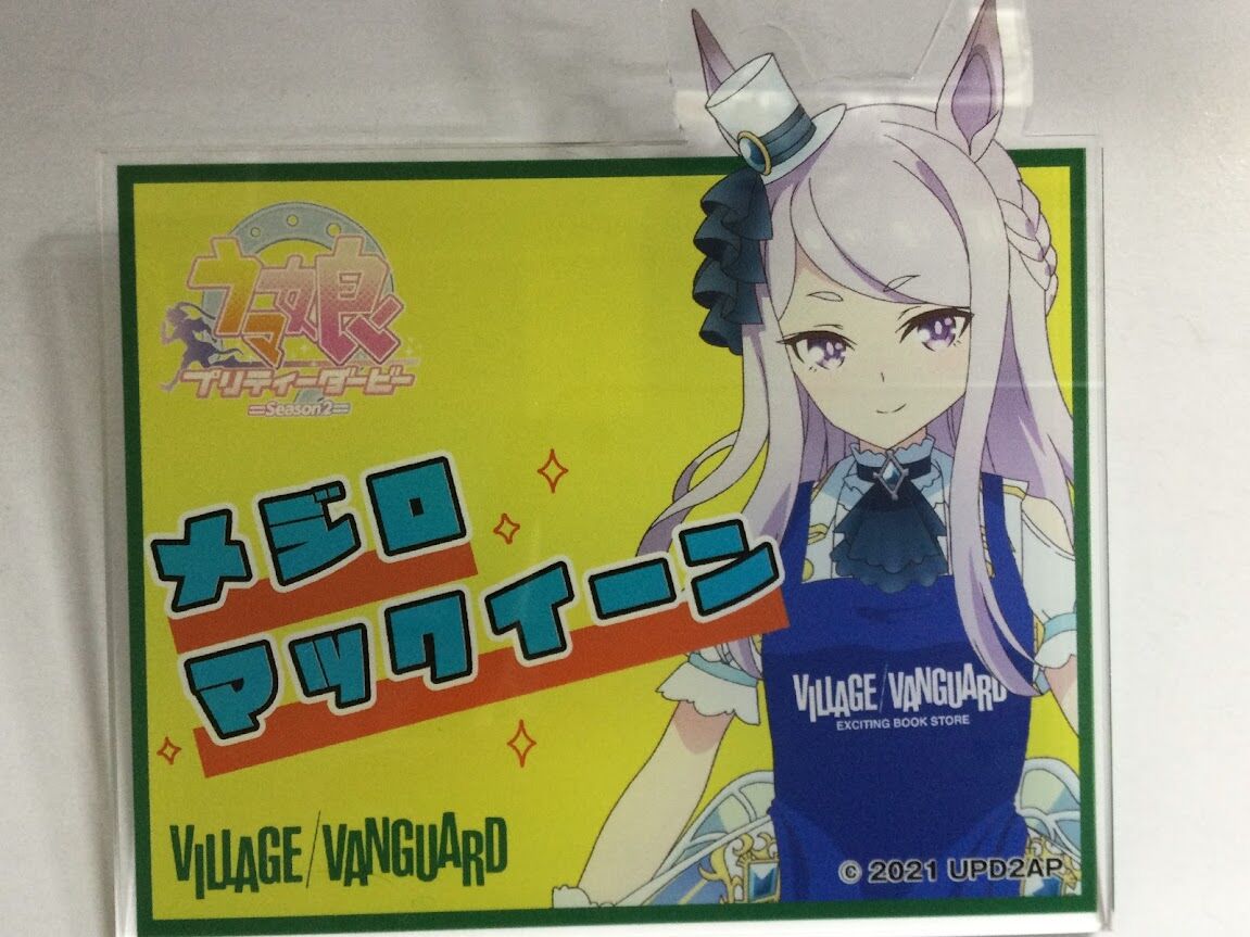 月末限定値下　ウマ娘 ヴィレッジヴァンガードコラボ 缶バッジ　コンプリートセット 月末限定値下 ウマ娘 ヴィレッジヴァンガードコラボ 缶バッジ